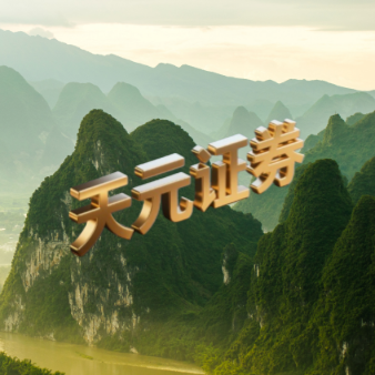 天元证券官网 - 散户股票配资注册 - 在线炒股杠杆如何开户