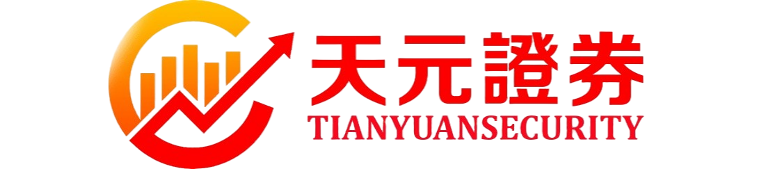 天元证券官网 - 散户股票配资注册 - 在线炒股杠杆如何开户